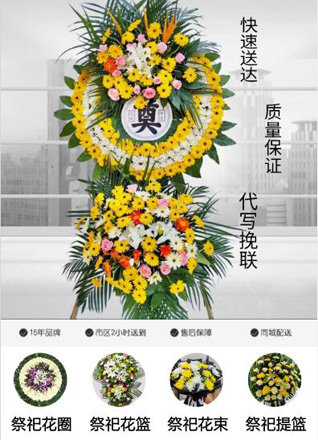 湖北黄冈市英山县方家咀乡花圈代送
